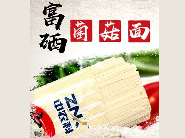 富硒菌菇面