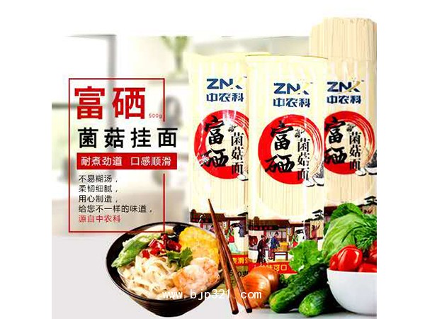 富硒菌菇面