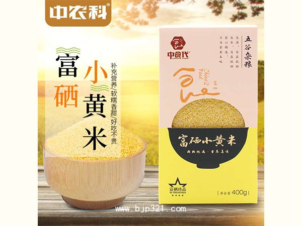 富硒小黃米
