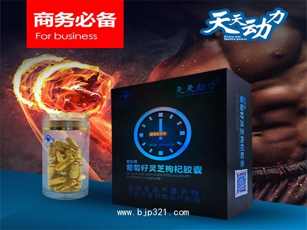 廠家現(xiàn)貨葡萄籽靈芝枸杞膠囊OEM貼牌代工