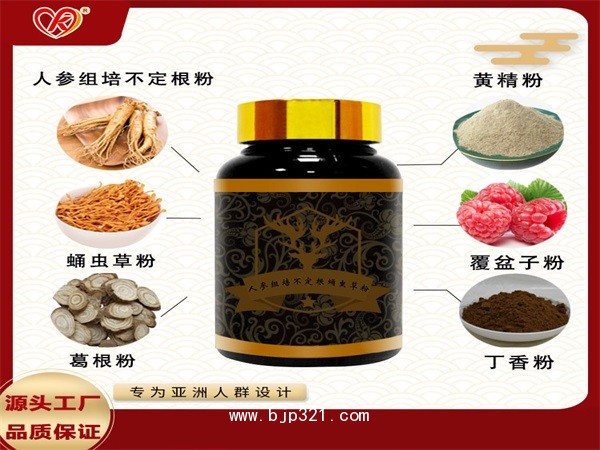 人參蛹蟲草黃精壓片糖果OEM代工