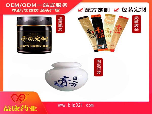 滋補膏方 膏滋貼牌 男性女性膏方OEM貼牌代加工
