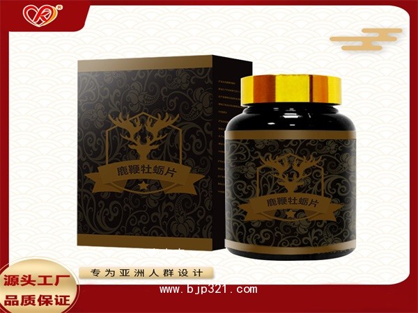 鹿鞭牡蠣片壓片糖果oem貼牌代工