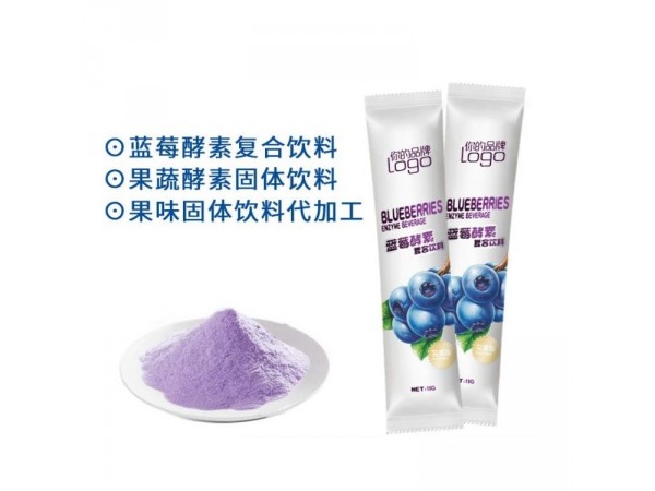姜黃酵素粉加工 業(yè)務一對一服務 SC食品貼牌