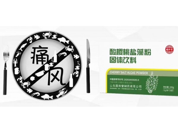 酸櫻桃鹽藻粉固體飲料