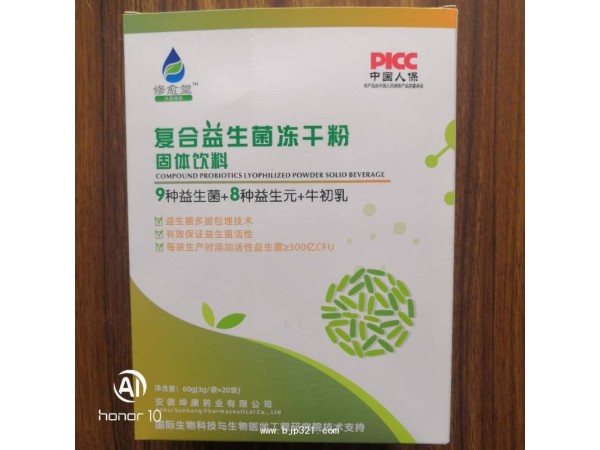 益生菌 牛初乳