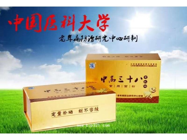 中高三十八 食用菌粉