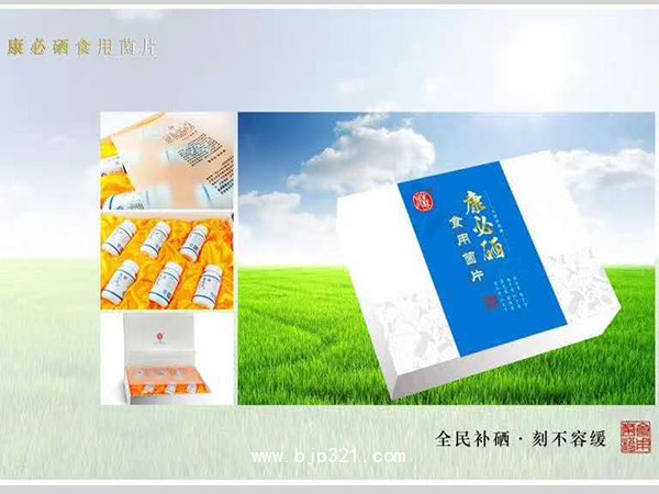 精美禮盒食用菌片 康必硒
