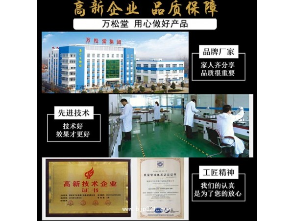 萬松堂戒煙套裝戒煙液研發(fā)專利工廠直發(fā)誠招批發(fā)商代商商經(jīng)銷商