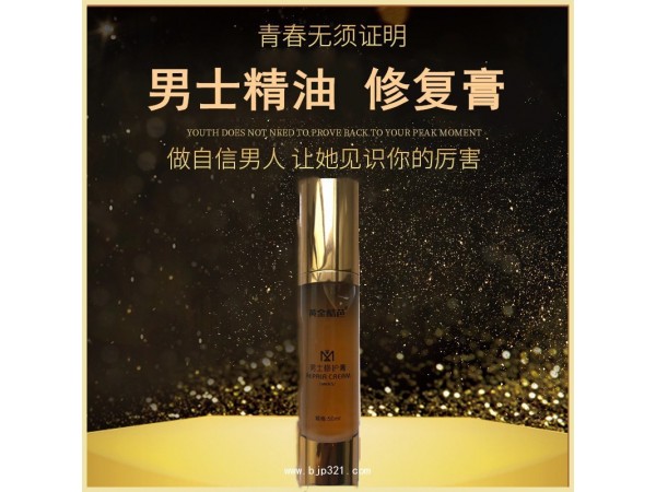 黃金酷芭男士修復(fù)膏