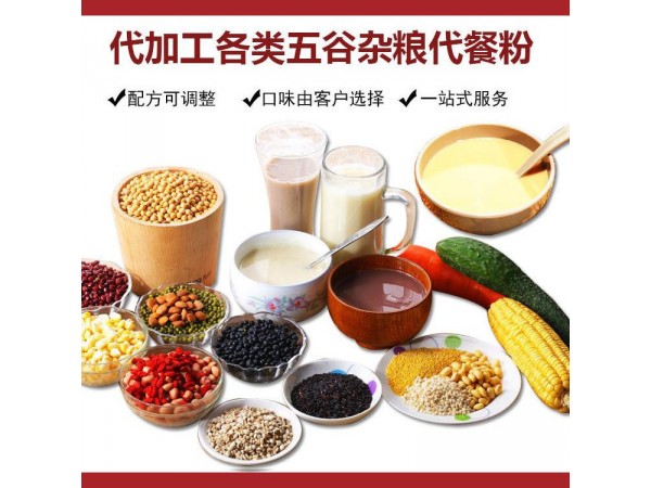 搖搖杯代餐奶昔