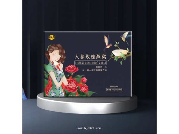人參玫瑰燕窩固體飲料