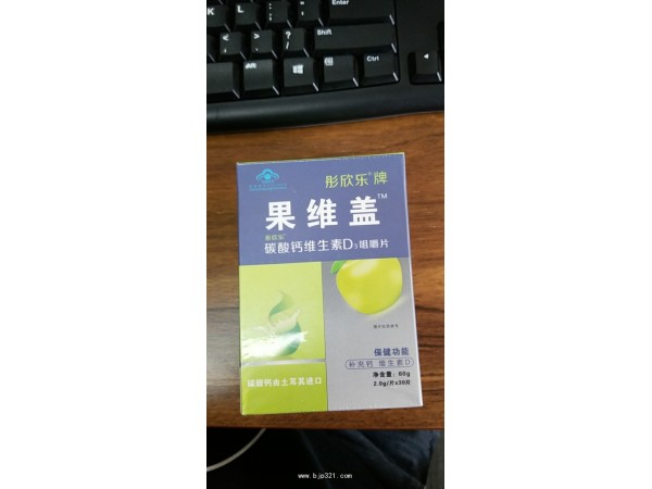碳酸鈣維生素D3咀嚼片