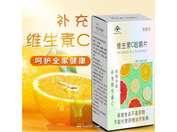 維生素E C含片