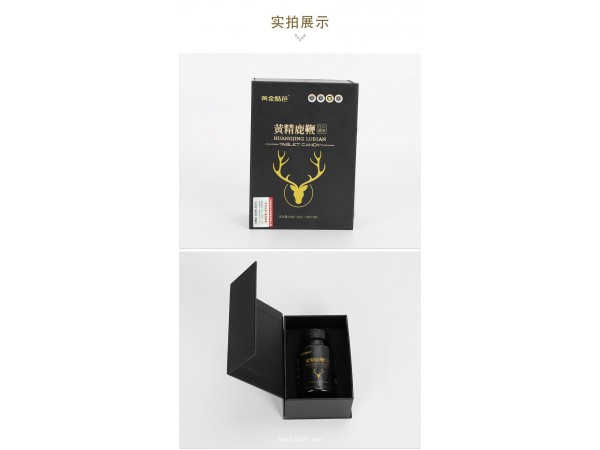 黃精鹿鞭壓片糖果