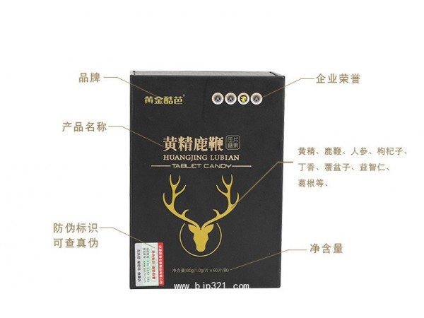 黃精牡蠣壓片糖果