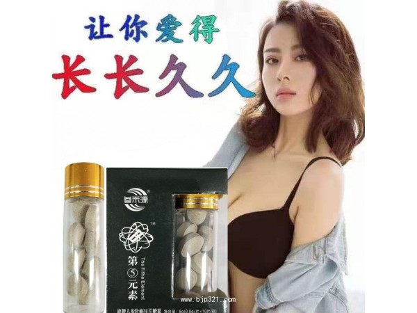叁禾源腎白金壓片糖果