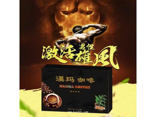 男士漢瑪能量咖啡固體飲料