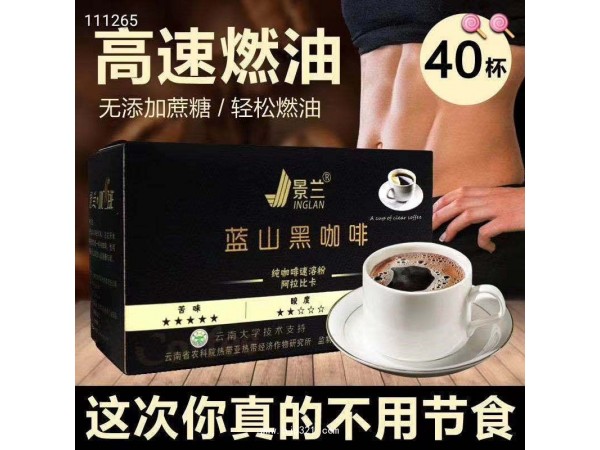 女性減肥咖啡固體飲料