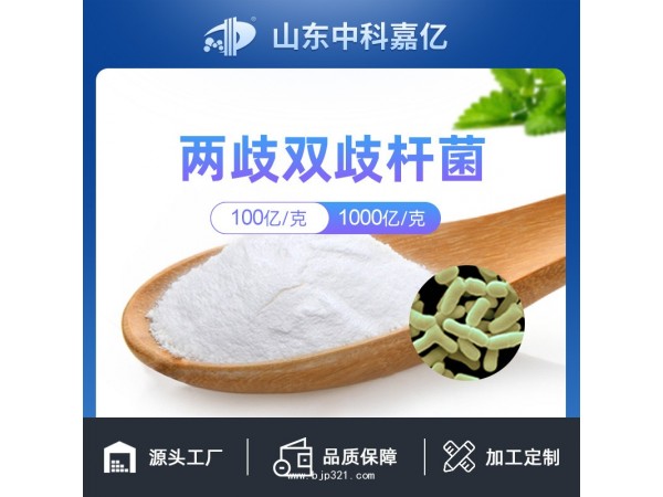 益生菌凍干粉以及OEM代工