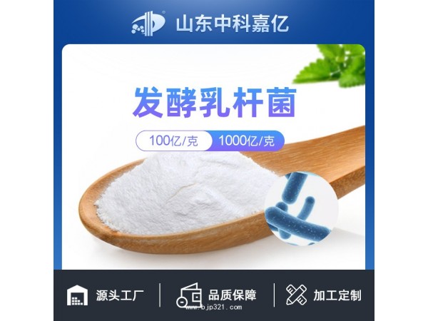 益生菌凍干粉以及OEM代工