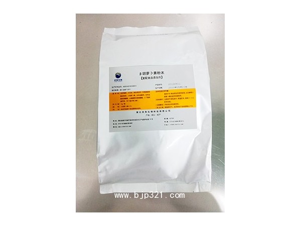 β-胡蘿卜素粉末1%