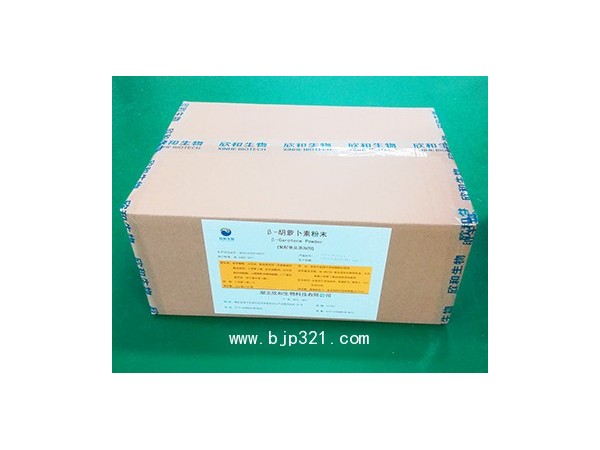 β-胡蘿卜素粉末1%