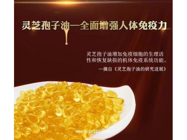 百翠原靈芝孢子油軟膠囊