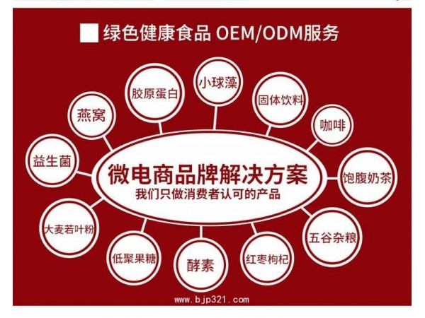 益生菌白蕓豆片劑OEM加工