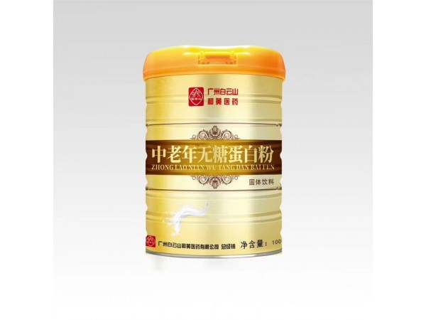 白云山和黃醫(yī)藥中老年無糖蛋白質(zhì)粉