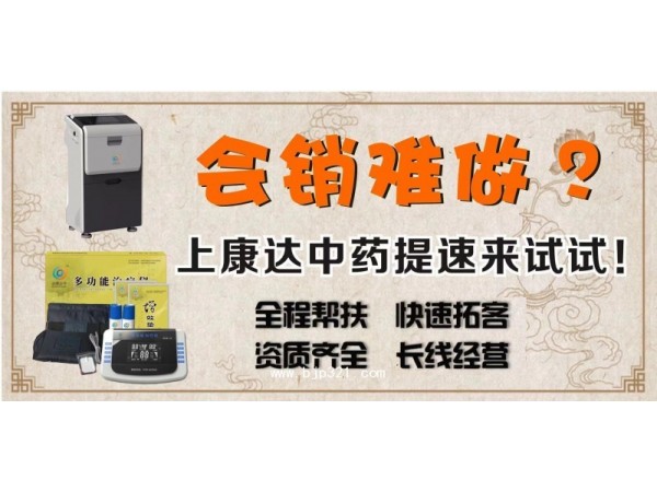 中藥針灸治療儀