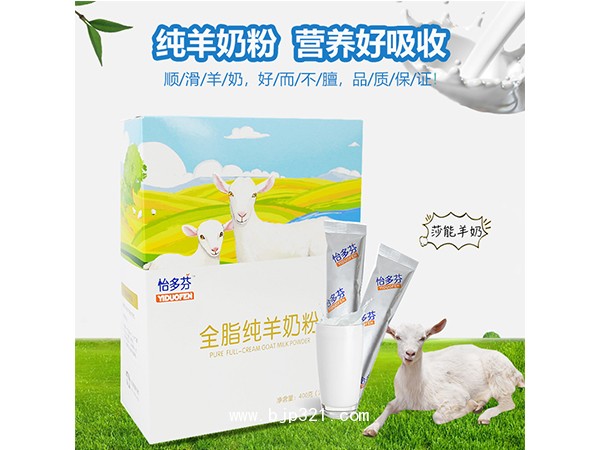 怡多芬 全脂純羊奶粉