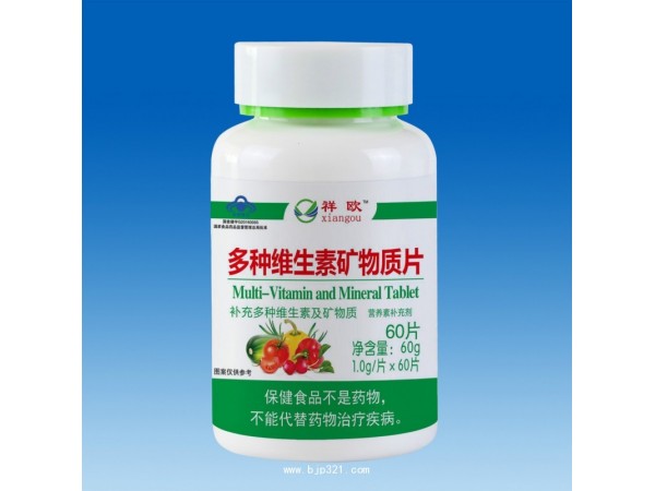 多種維生素礦物質(zhì)片-祥歐系列