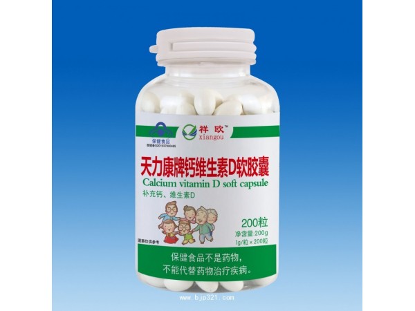 天力康牌鈣維生素D軟膠囊200粒-祥歐系列