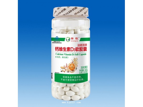鈣維生素D3軟膠囊300粒-祥歐系列