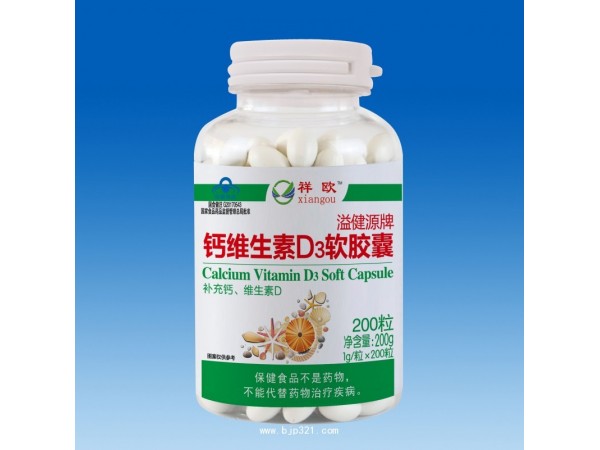 鈣維生素D3軟膠囊200粒-祥歐系列
