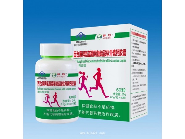 氨基葡萄糖硫酸軟骨素鈣膠囊-祥歐系列