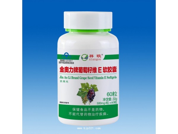 葡萄籽維E軟膠囊-祥歐系列