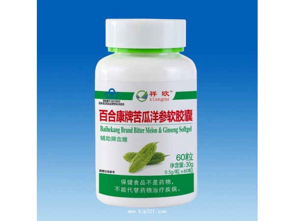 百合康牌苦瓜洋參軟膠囊-祥歐系列
