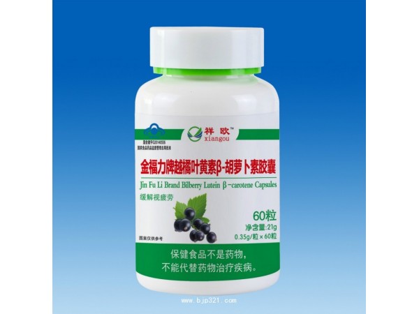 越橘葉黃素β-胡蘿卜素-祥歐系列