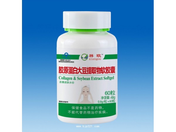 膠原蛋白大豆提取物軟膠囊-祥歐系列