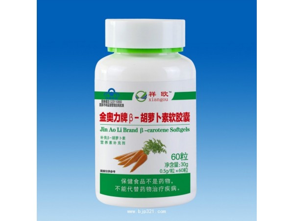 β-胡蘿卜素軟膠囊-祥歐系列