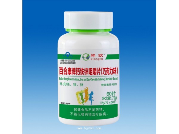 鈣鐵鋅咀嚼片（巧克力味）60片-祥歐系列