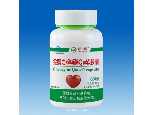 金奧力牌輔酶Q10軟膠囊-祥歐系列