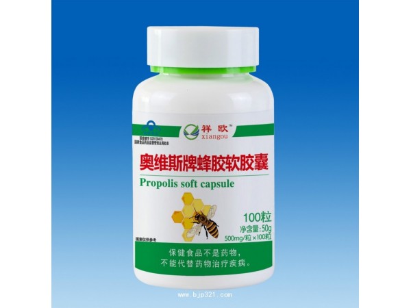 奧維斯牌蜂膠軟膠囊100粒-祥歐系列