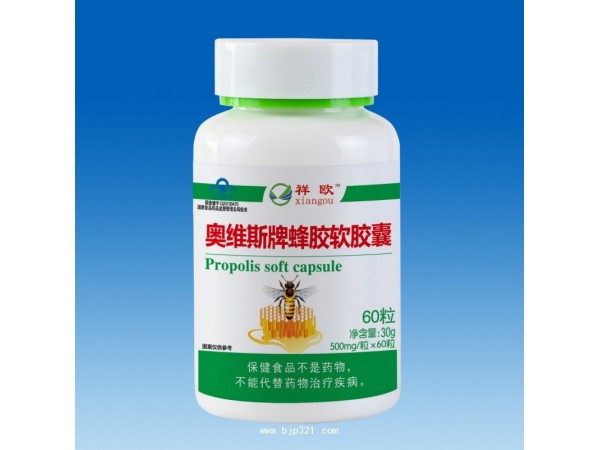 奧維斯牌蜂膠軟膠囊60粒-祥歐系列