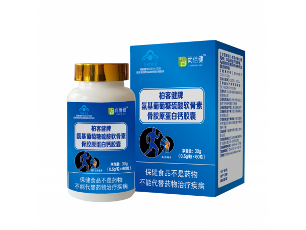 柏客健氨基葡萄糖硫酸軟骨素骨膠原蛋白鈣膠囊