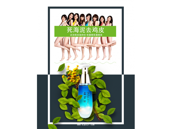 植膚秀海泥角質(zhì)精華乳雞皮膚疙瘩滋潤(rùn)嫩膚雞皮