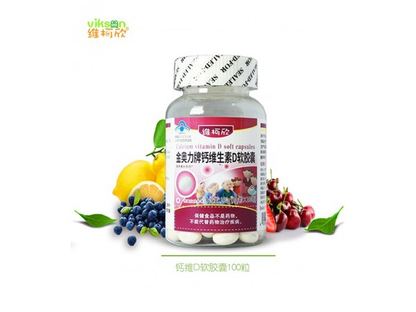維柯欣鈣維生素D軟膠囊