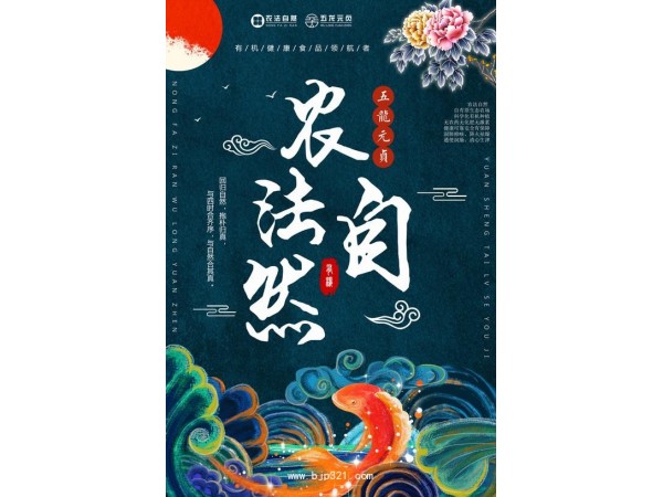 農(nóng)法自然五龍元貞梨膏120克